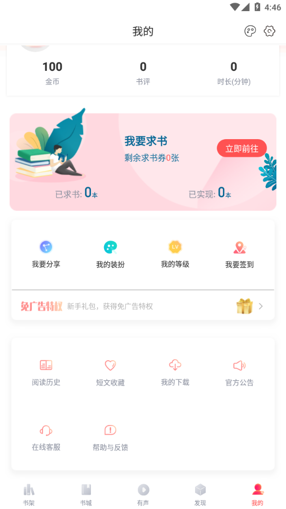 阅扑小说阅读器app