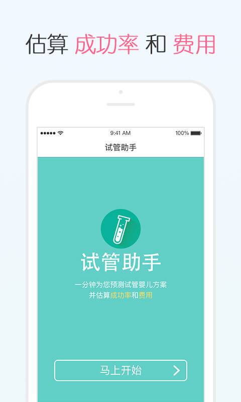 播种网试管婴儿论坛下载