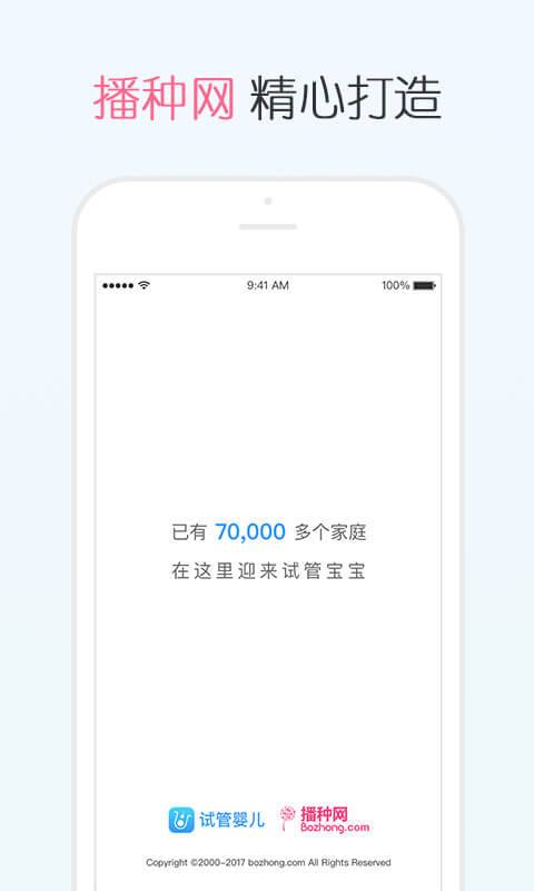 播种网试管婴儿论坛下载