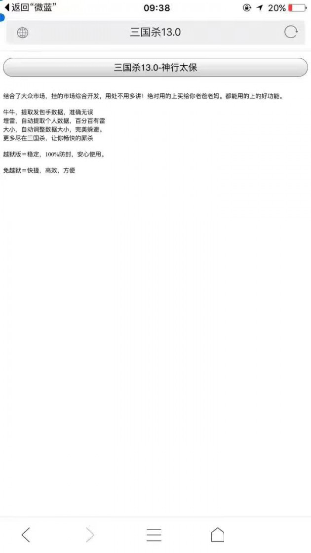 三国杀13.0快乐十分玩法下载