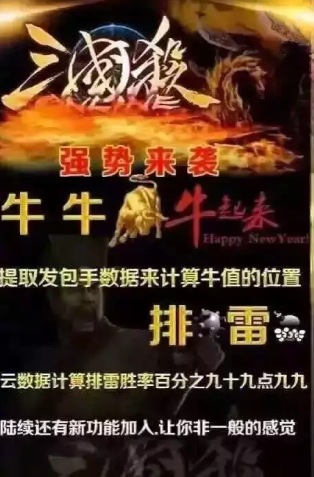 三国杀13.0快乐十分玩法下载