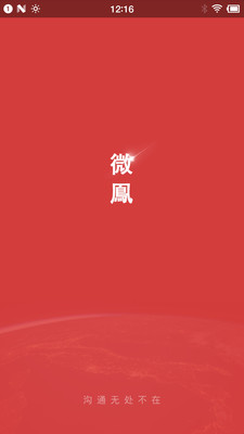 微凤