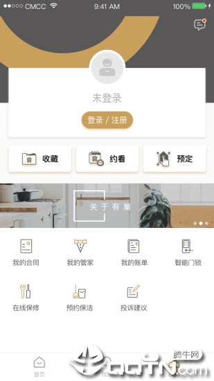 有巢app
