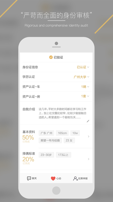 MarryU婚恋网站苹果版