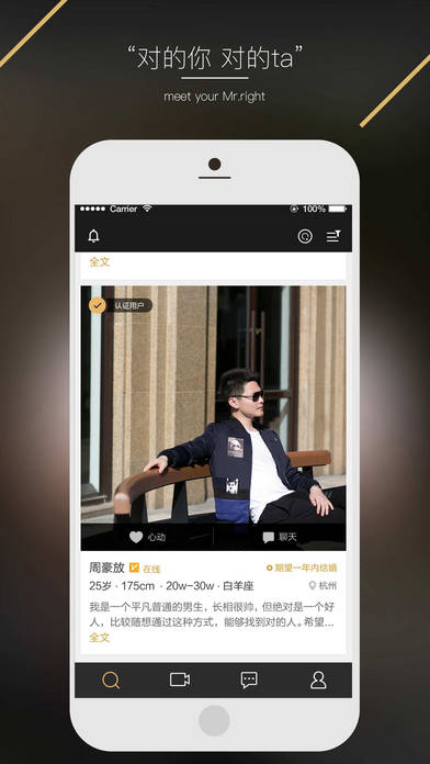 MarryU婚恋网站苹果版