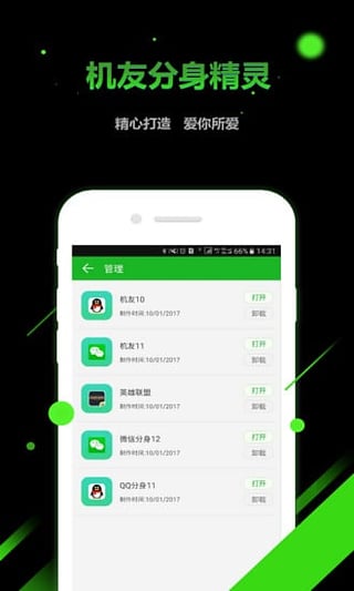 机友精灵苹果手机下载