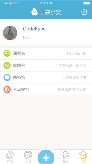 口袋小安iphone版下载