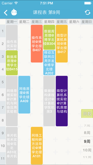 口袋小安iphone版下载