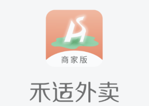 禾适商户版app