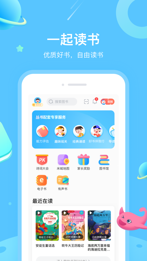 一米阅读iOS版下载