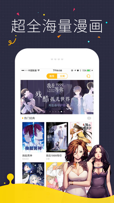 快看漫画ipad版下载