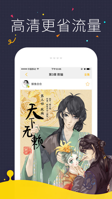 快看漫画ipad版下载