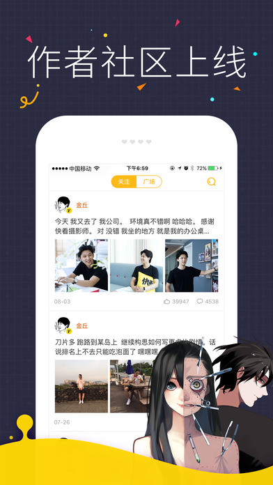 快看漫画ipad版下载