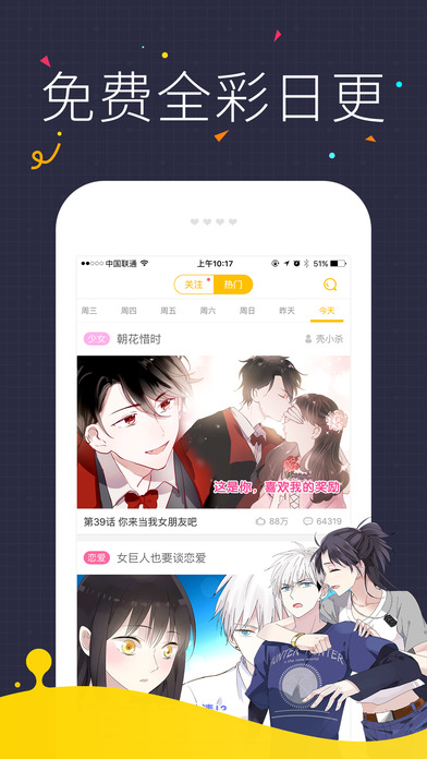 快看漫画ipad版下载