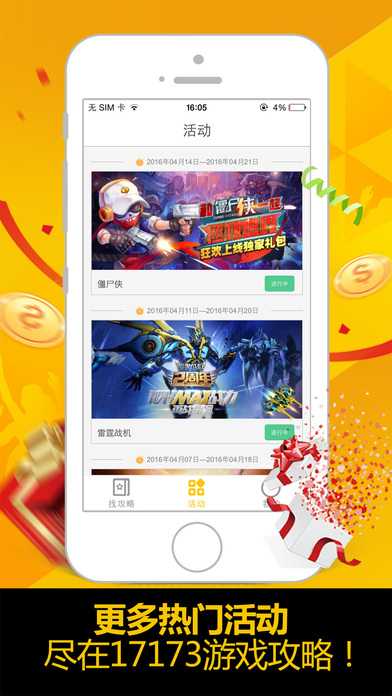 17173论坛iOS版下载