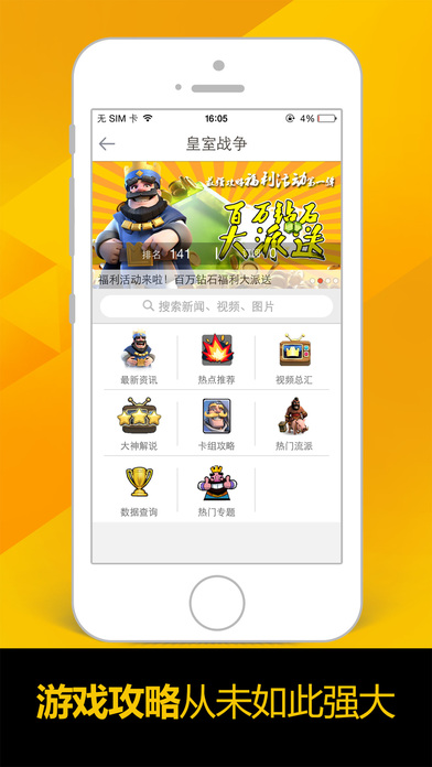 17173论坛iOS版下载