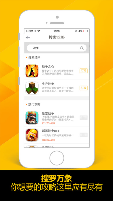17173论坛iOS版下载