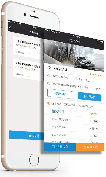 驿车宝iOS版下载