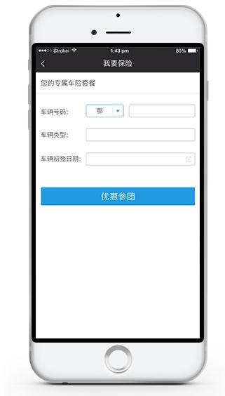 驿车宝iOS版下载