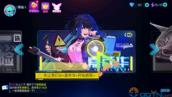 不休的音符
