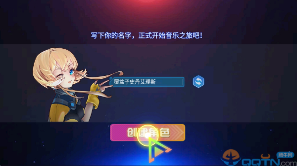不休的音符