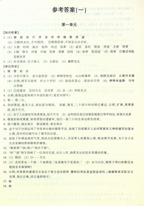 作业精灵ios下载