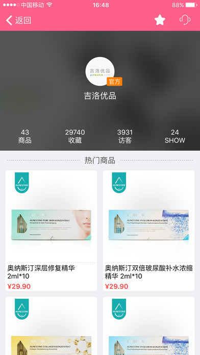 微糖商城iOS版下载