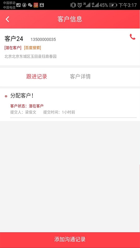 悦享优客app