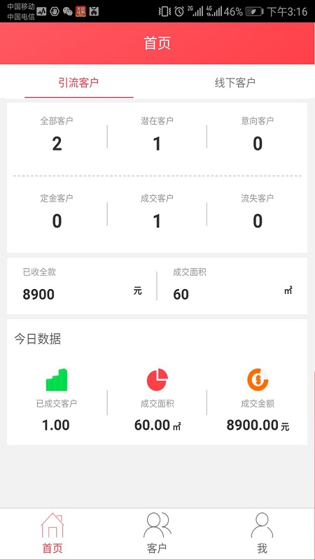 悦享优客app