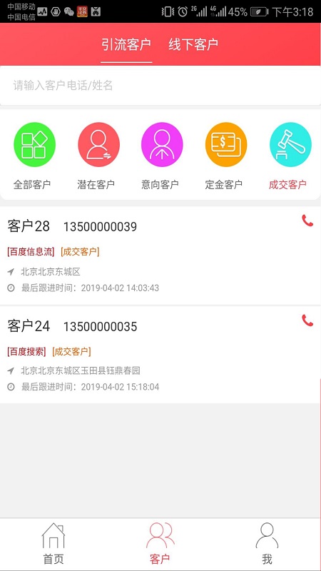 悦享优客app