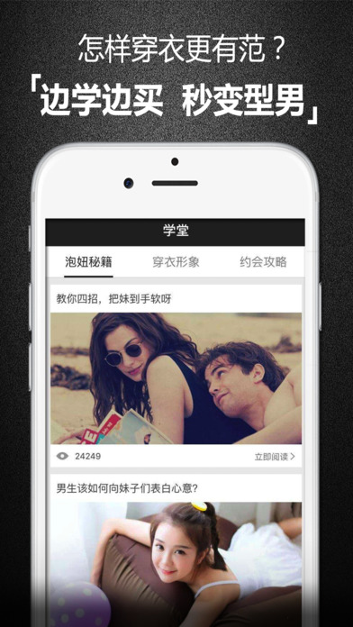 男衣库iPhone苹果版下载