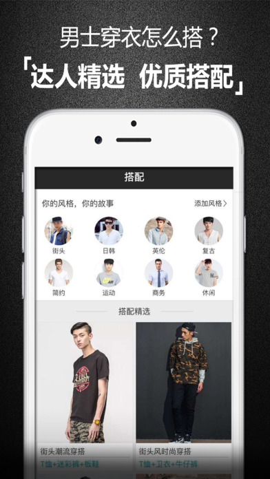 男衣库iPhone苹果版下载