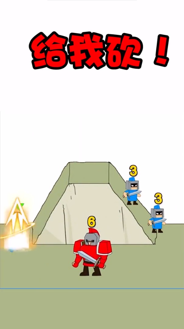 最强小兵游戏
