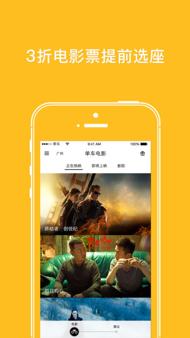 单车娱乐