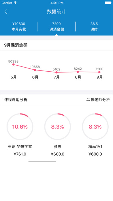 小麦助教家长版苹果端下载