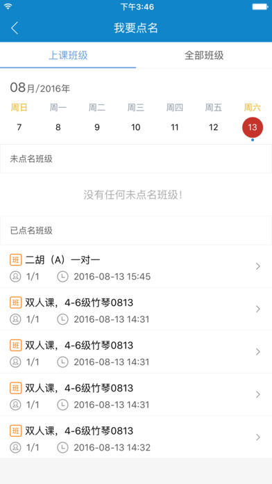 小麦助教家长版苹果端下载