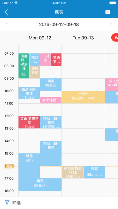 小麦助教家长版苹果端下载
