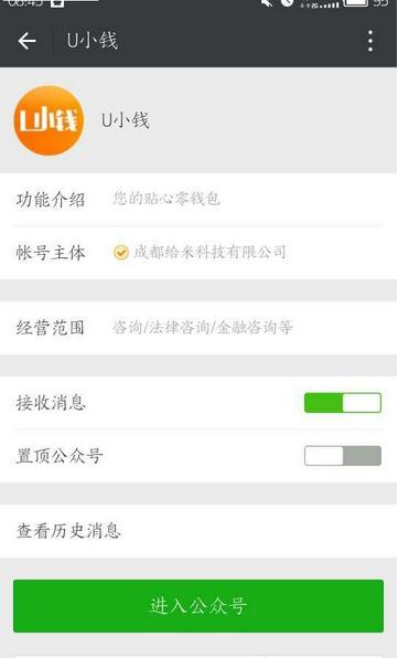 u小钱iOS客户端下载