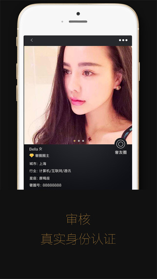 奢圈APP官方下载