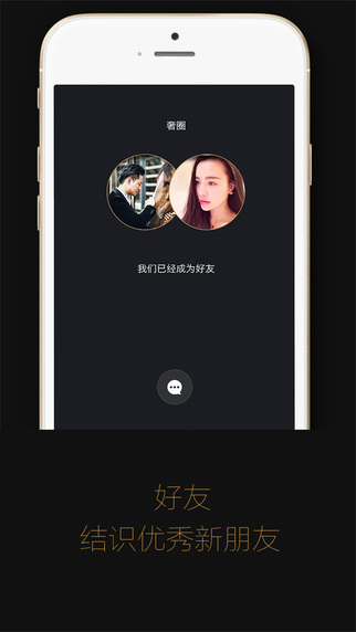 奢圈APP官方下载