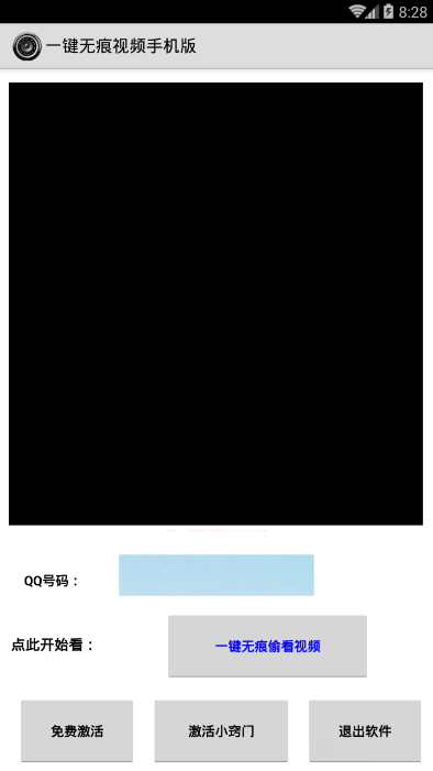 飞毛腿88网ios软件