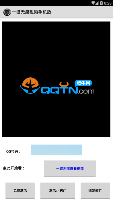飞毛腿88网ios软件