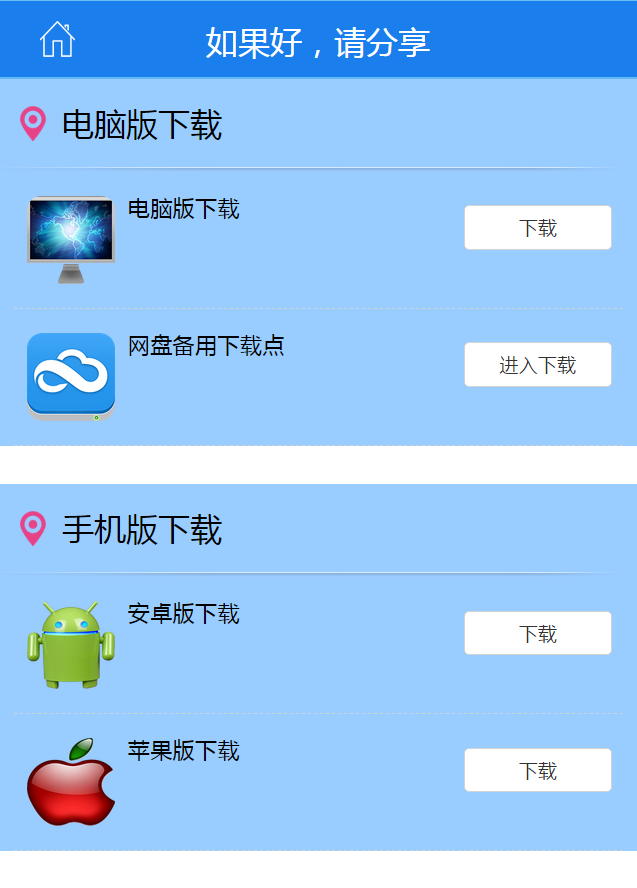 飞毛腿88网ios软件