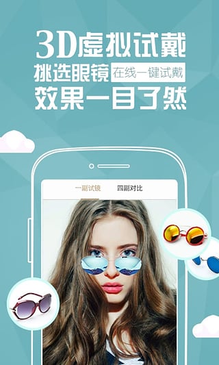 镜多多iPhone下载