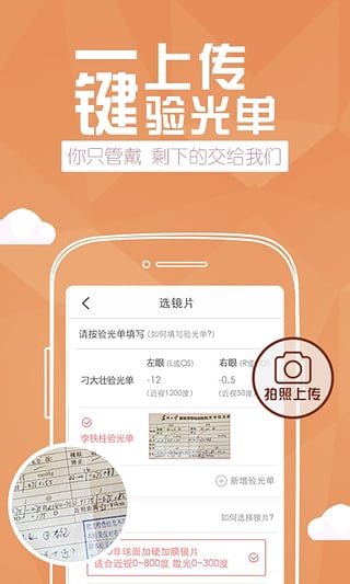 镜多多iPhone下载