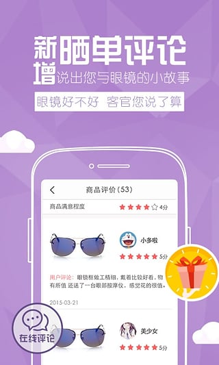 镜多多iPhone下载