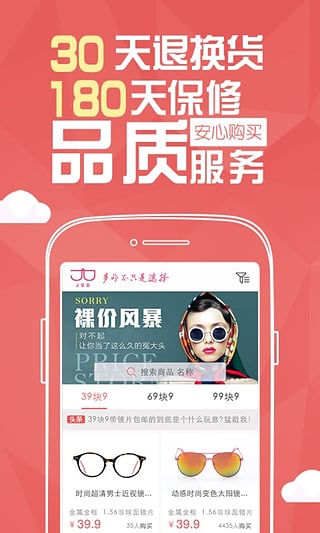 镜多多iPhone下载