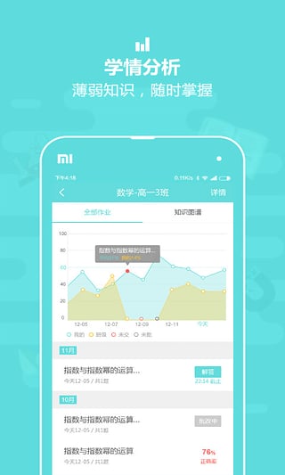作业盒子学生端苹果版下载