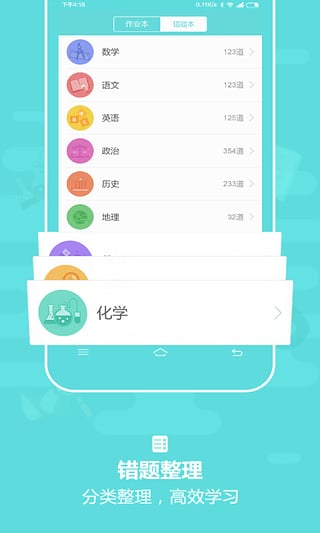作业盒子学生端苹果版下载