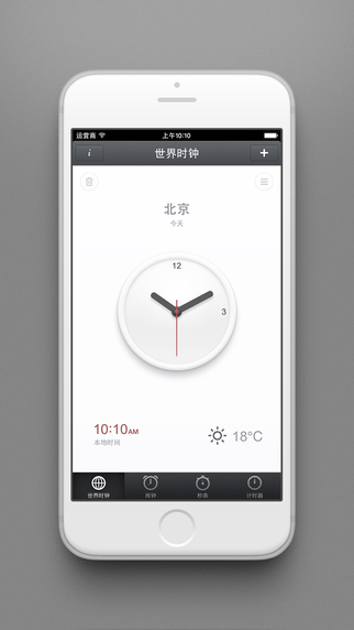 锤子时钟ios客户端下载